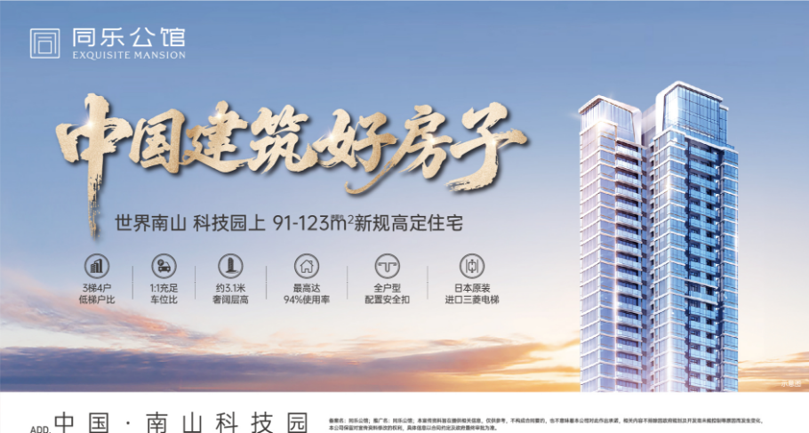 同乐公馆