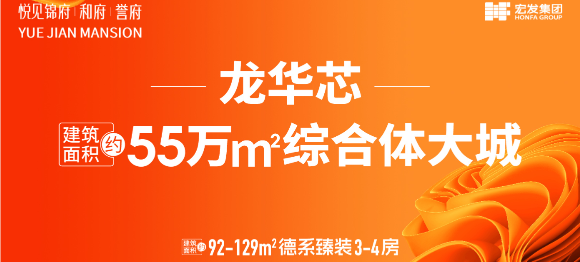 样板间
