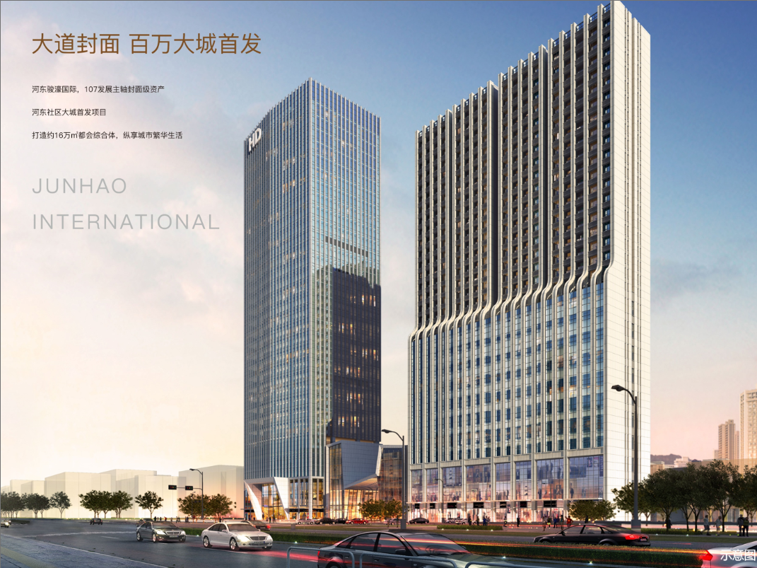 河东骏濠园