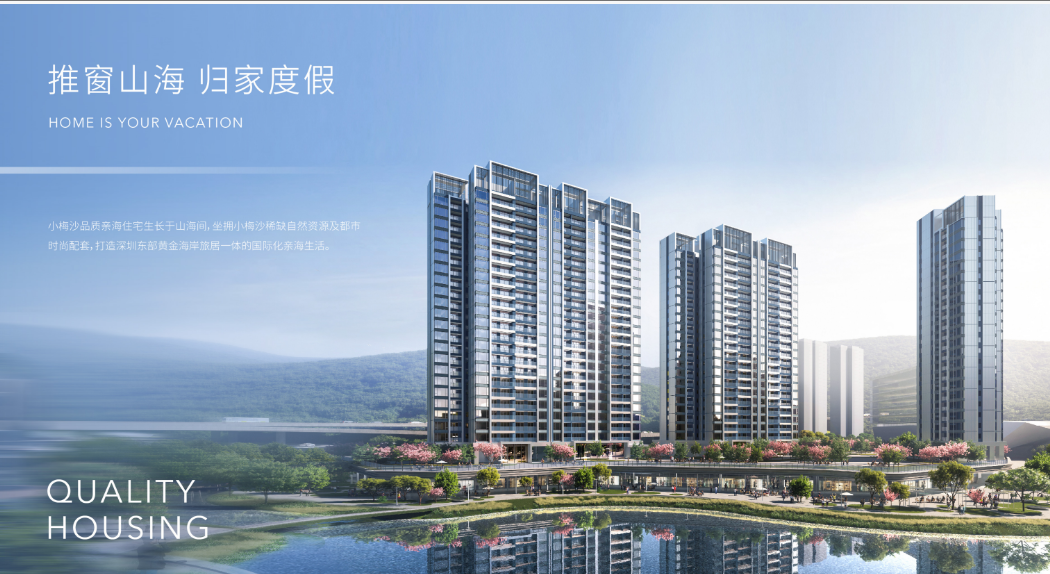 特发小梅沙·觐海府