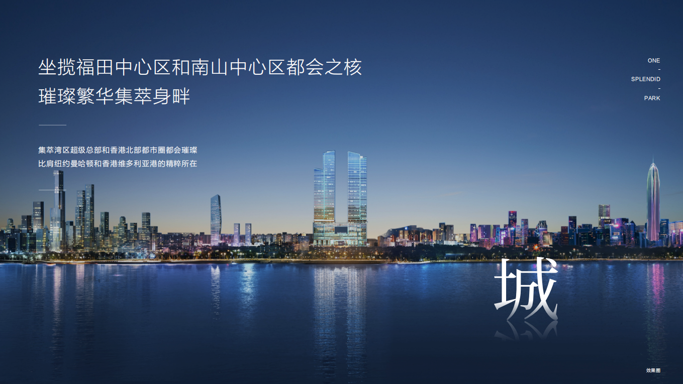 龙光锦绣公园壹号