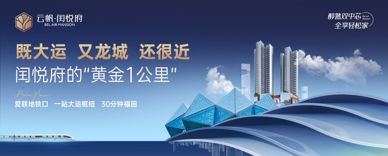 样板间