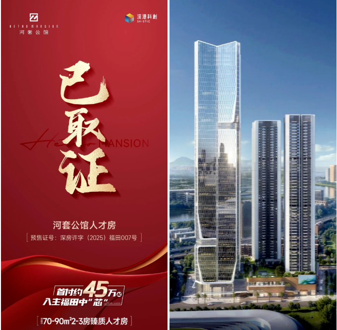 河套公馆