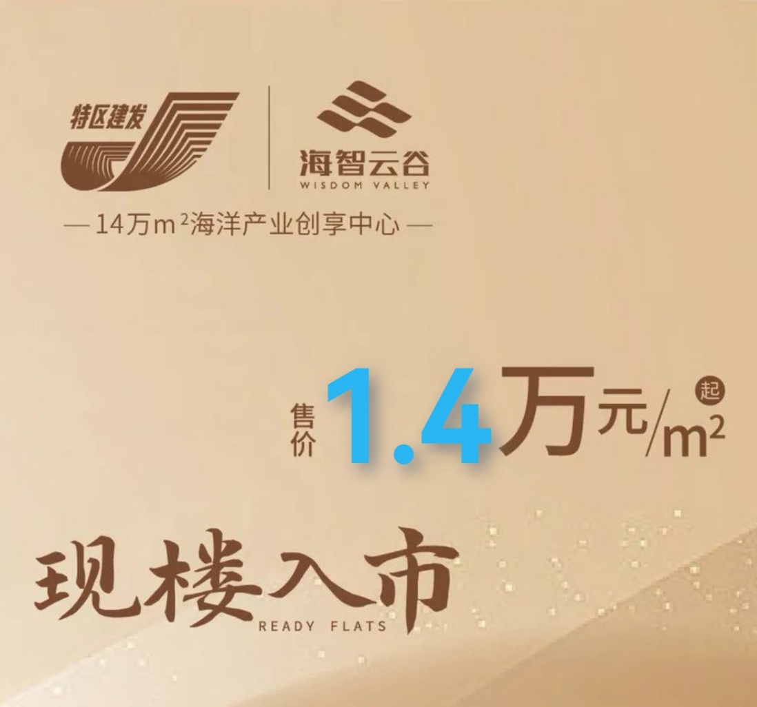样板间
