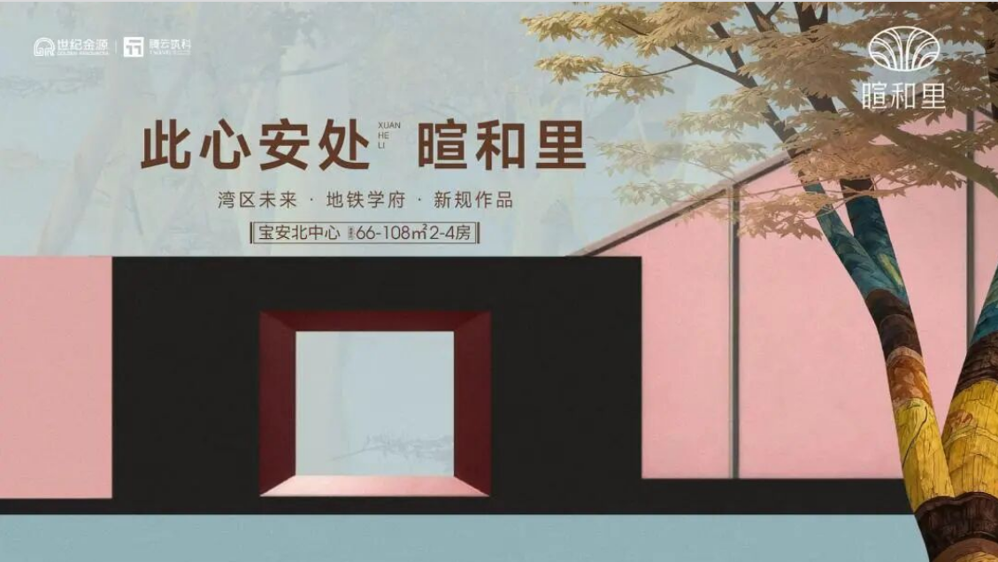 样板间