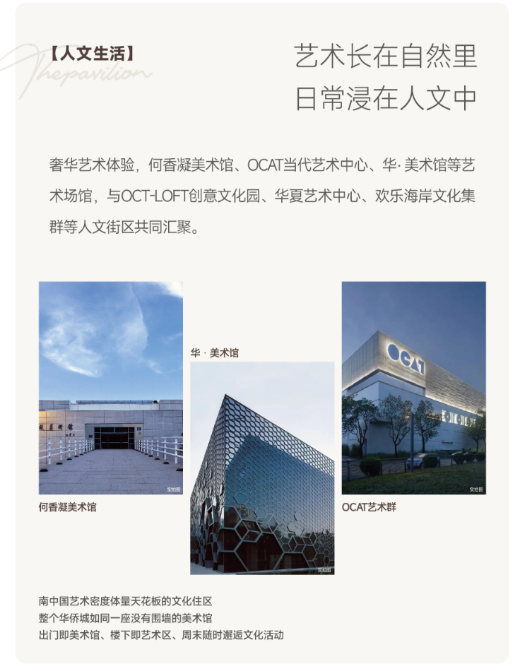 样板间