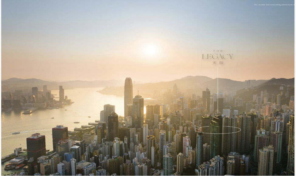香港天御 THE LEGACY