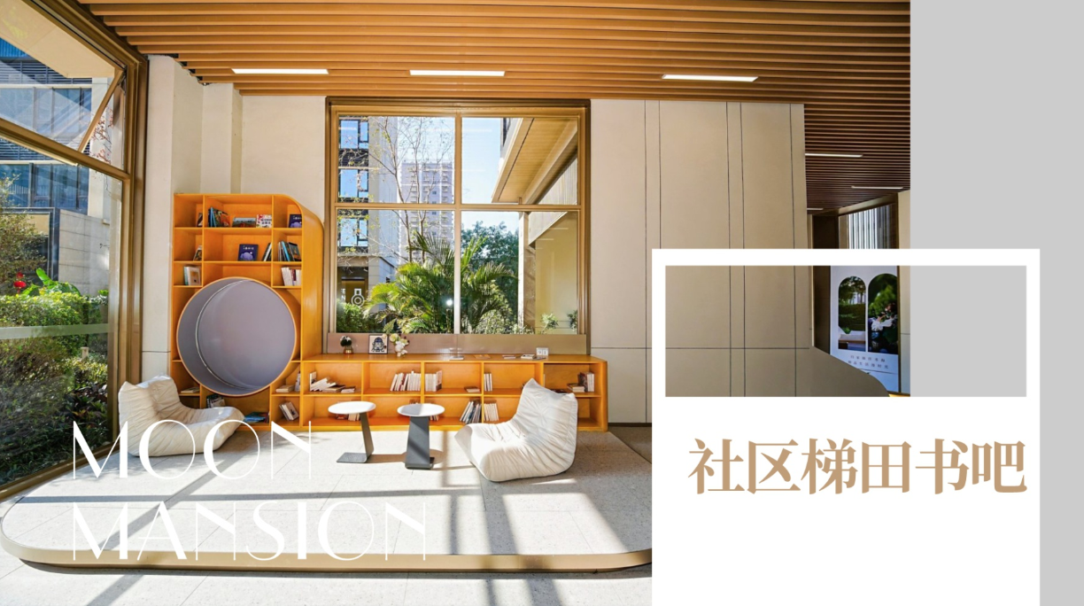 样板间