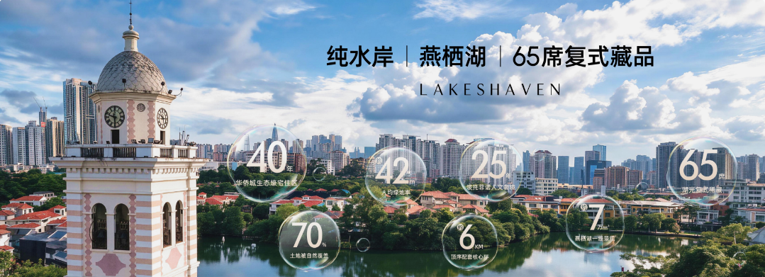 纯水岸栖岸65