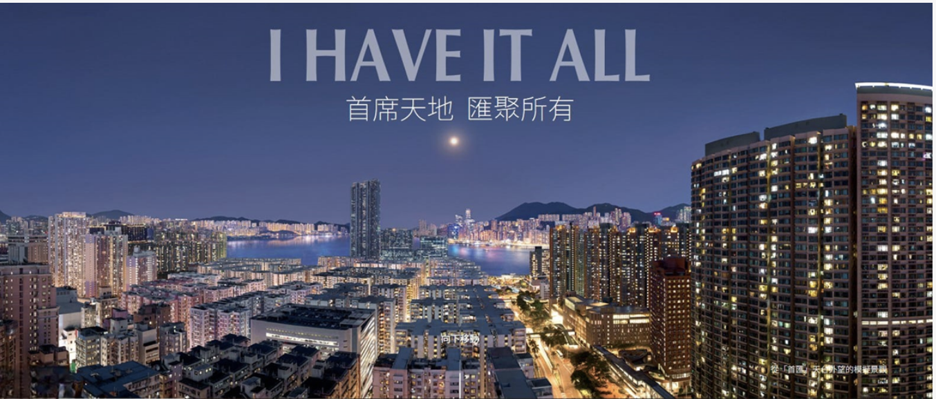 香港首汇