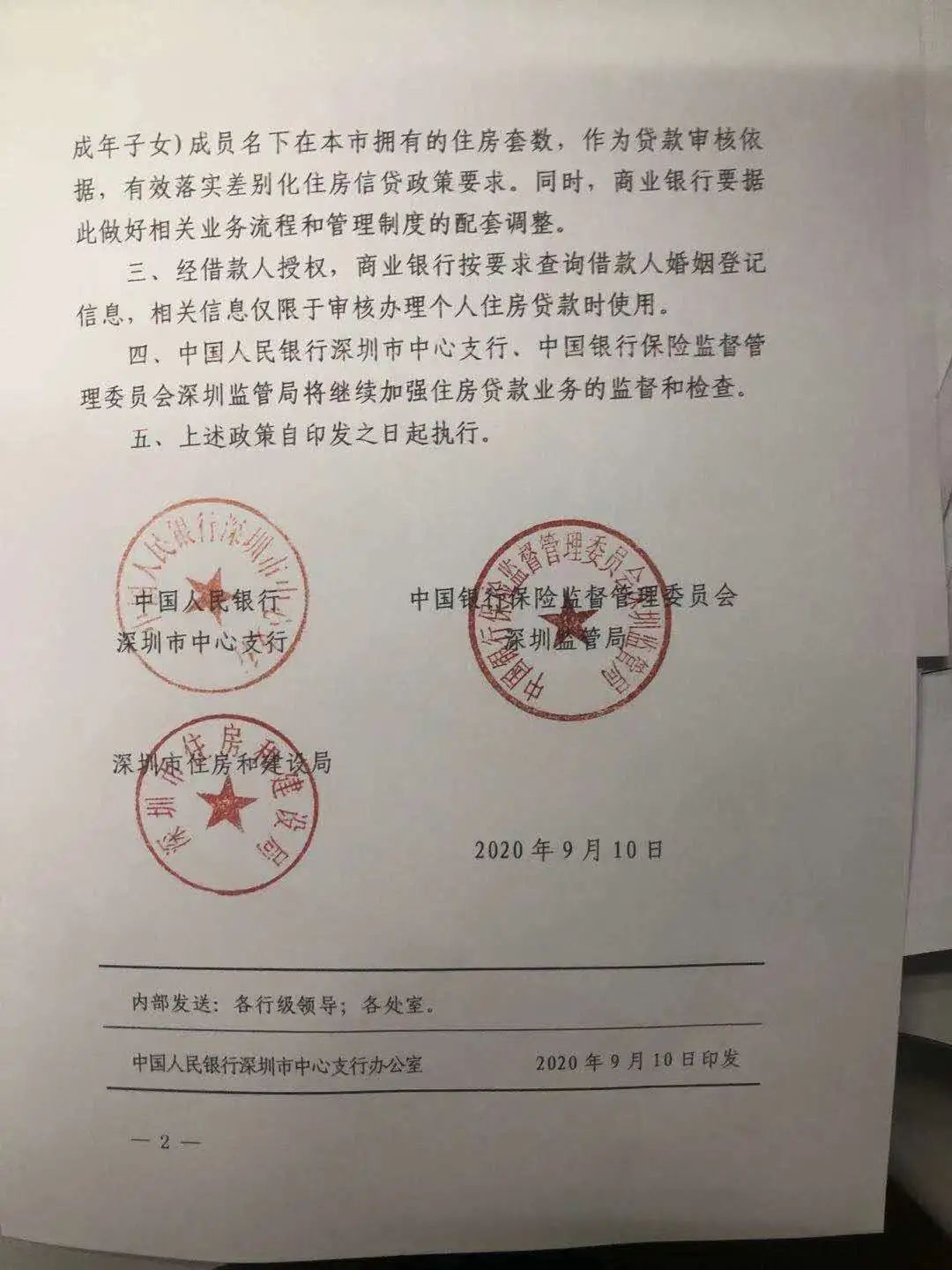 深圳假离婚炒房被堵死，官宣建立网联查婚姻！(图2)