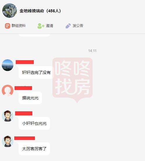 民轩揽翠台(图1)