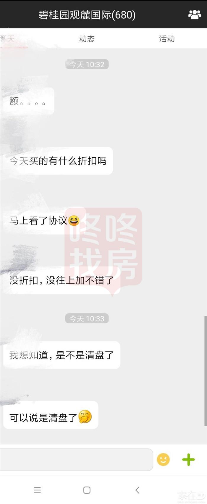 东部新盘也卖光？碧桂园观麓今日开盘，352套基本被选完(图1)