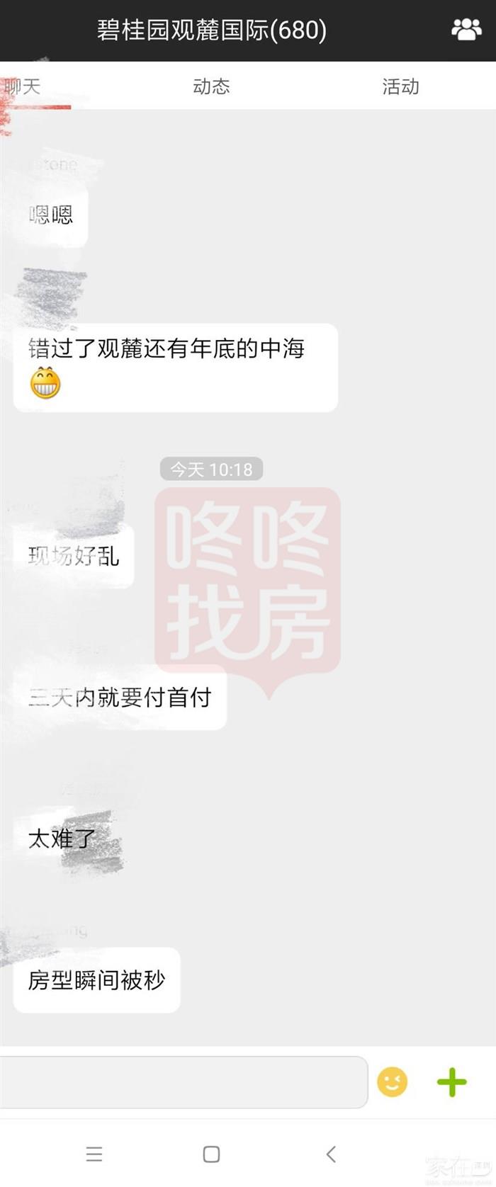 东部新盘也卖光？碧桂园观麓今日开盘，352套基本被选完(图3)