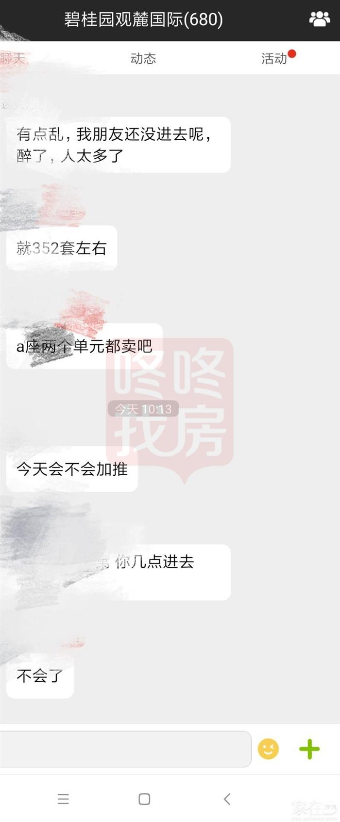 东部新盘也卖光？碧桂园观麓今日开盘，352套基本被选完(图5)