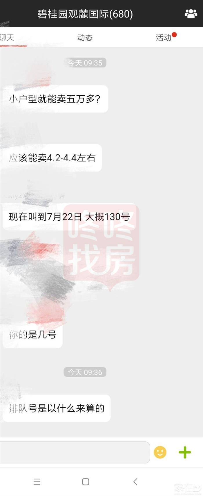 东部新盘也卖光？碧桂园观麓今日开盘，352套基本被选完(图6)