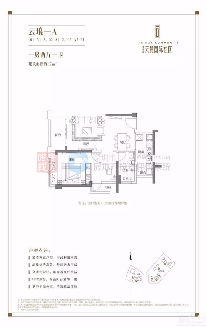 东部新盘也卖光？碧桂园观麓今日开盘，352套基本被选完(图18)