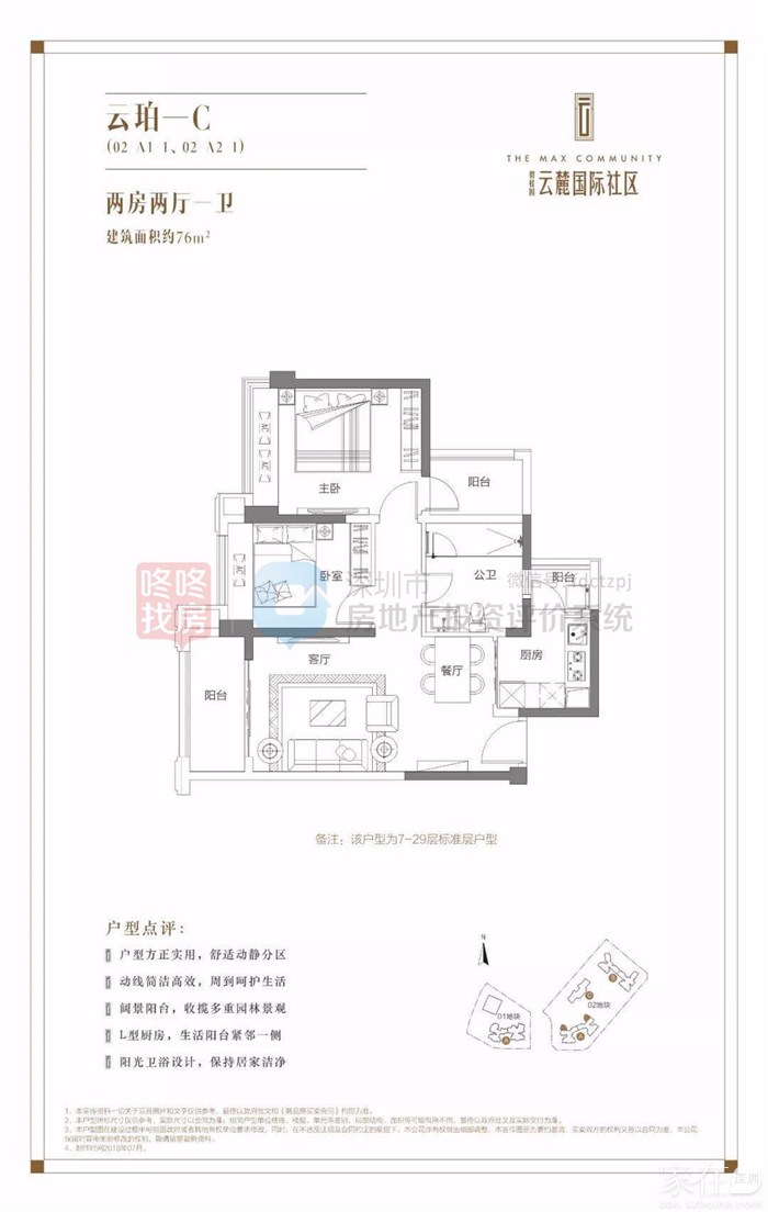 东部新盘也卖光？碧桂园观麓今日开盘，352套基本被选完(图19)