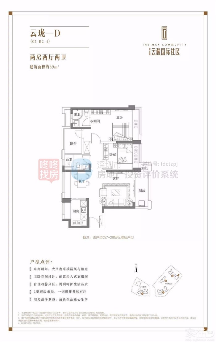 东部新盘也卖光？碧桂园观麓今日开盘，352套基本被选完(图20)