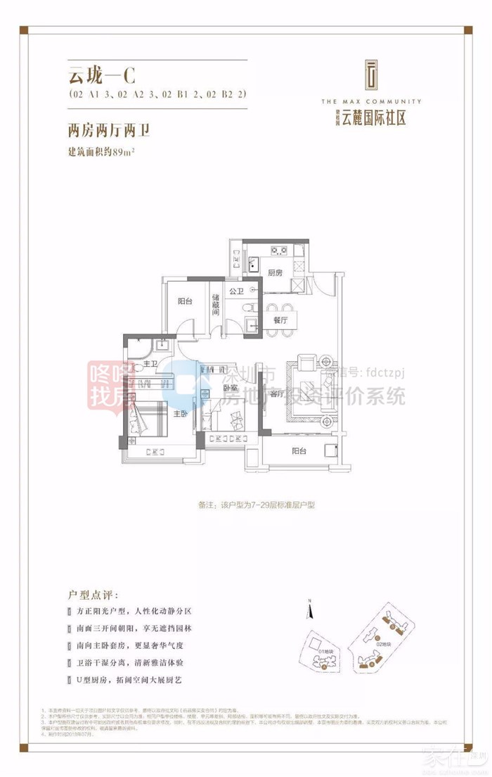 东部新盘也卖光？碧桂园观麓今日开盘，352套基本被选完(图21)