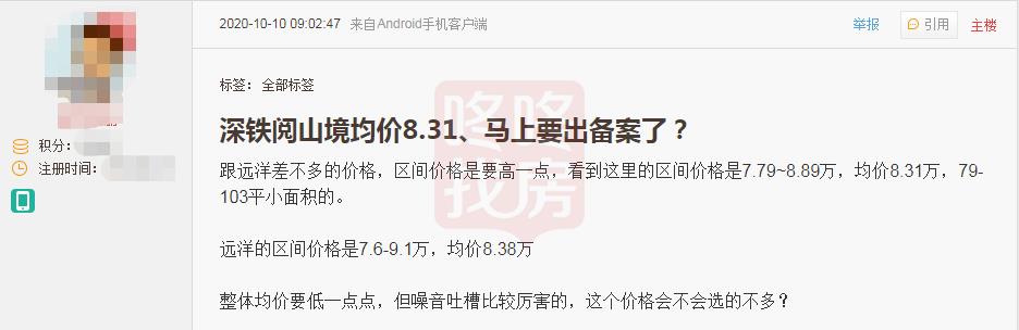 8.31万/平？宝能城附近一新盘将开盘，深铁阅山境备案价曝光(图1)