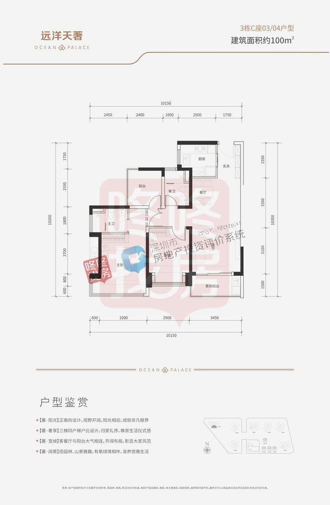 网友爆料：远洋天著又要开卖，之前可能不卖的东区1栋要推了？(图6)