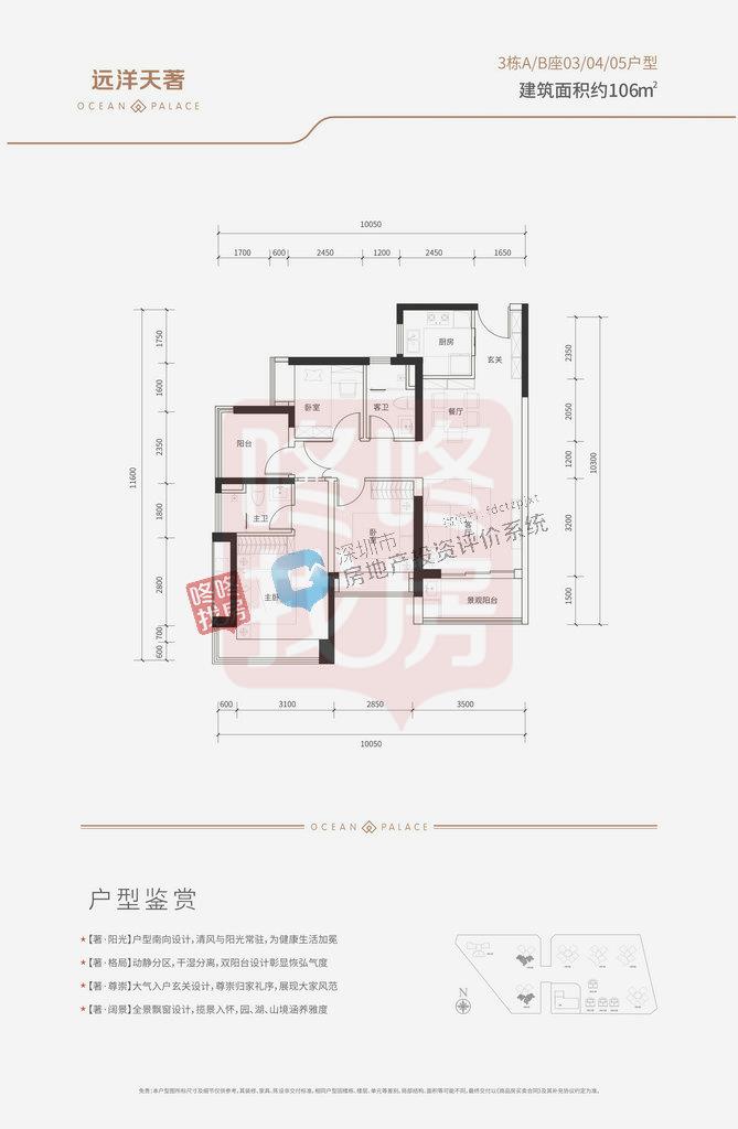 网友爆料：远洋天著又要开卖，之前可能不卖的东区1栋要推了？(图7)