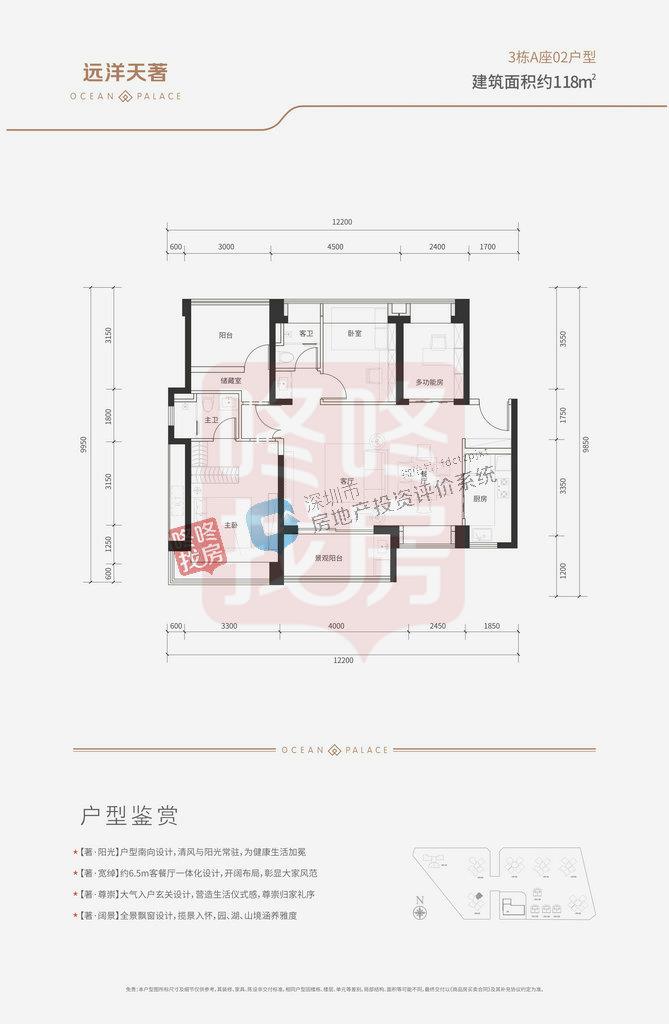 网友爆料：远洋天著又要开卖，之前可能不卖的东区1栋要推了？(图8)