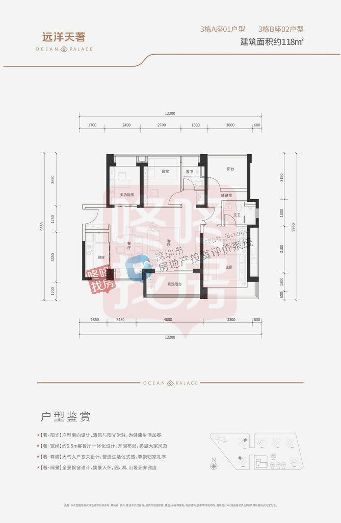 网友爆料：远洋天著又要开卖，之前可能不卖的东区1栋要推了？(图9)