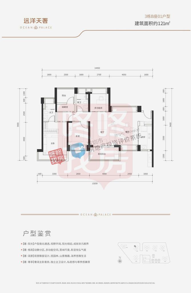 网友爆料：远洋天著又要开卖，之前可能不卖的东区1栋要推了？(图10)