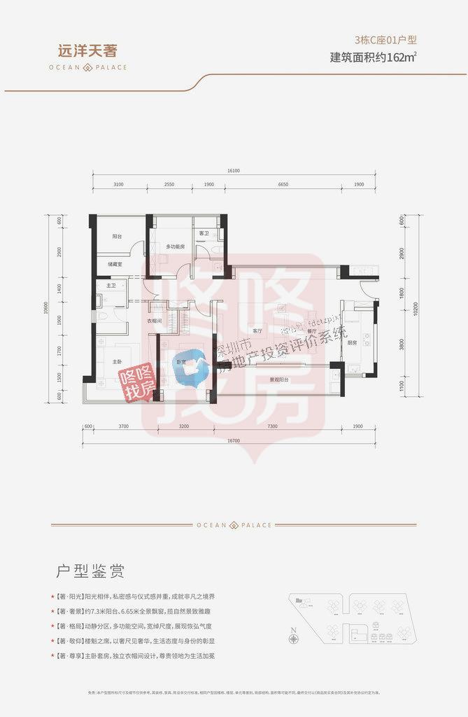 网友爆料：远洋天著又要开卖，之前可能不卖的东区1栋要推了？(图11)