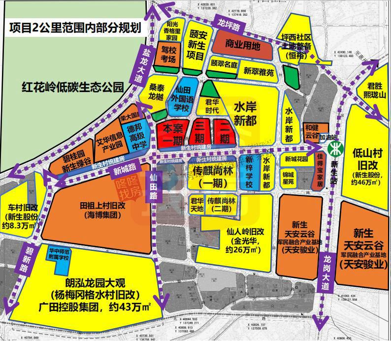 低密度纯住宅社区 新霖荟邑建面约73-97㎡户型分析(图1)